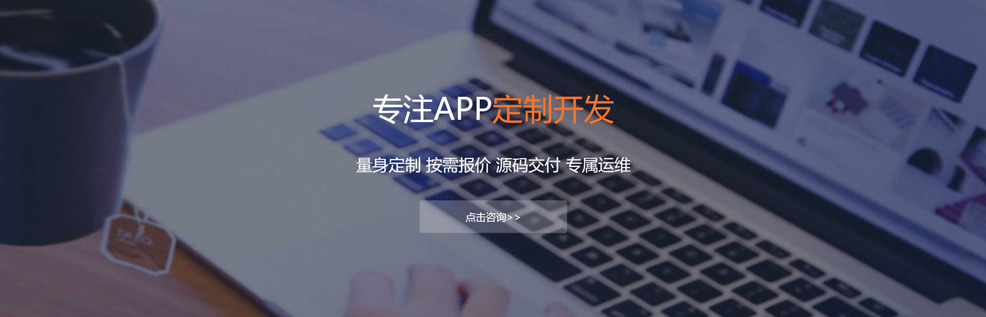 贵港APP定制方案