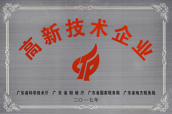 贵港高新技术企业